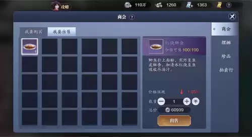 天刀厨师30级需要多少体力　天刀手游厨师怎么升级攻略-第19张