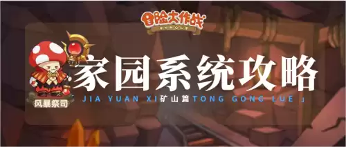 原神钻石矿怎么刷　南非钻石矿-第8张