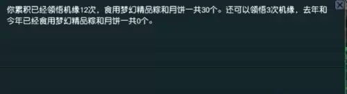 109仙玉洗点要多少钱　梦幻西游800仙玉洗点-第3张
