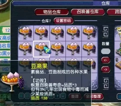 109仙玉洗点要多少钱　梦幻西游800仙玉洗点-第12张