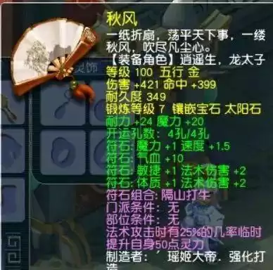 109仙玉洗点要多少钱　梦幻西游800仙玉洗点-第8张