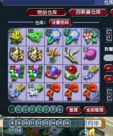 109仙玉洗点要多少钱　梦幻西游800仙玉洗点-第11张