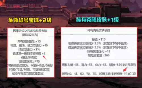 男气功40级技能是什么　男气功罩子是多少级技能-第1张