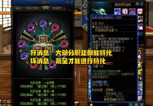 男气功40级技能是什么　男气功罩子是多少级技能-第5张