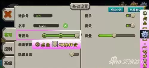 迷你世界笔记本电脑怎么切换人物视角　和平精英怎么切换第一视角-第2张
