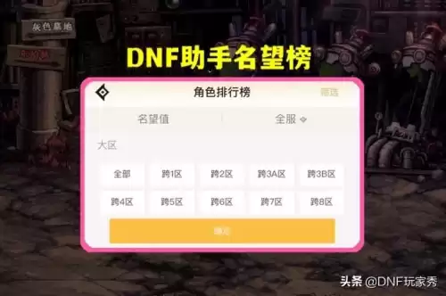 狂人dnf助手　DNF助手下载-第1张