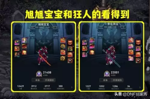 狂人dnf助手　DNF助手下载-第4张