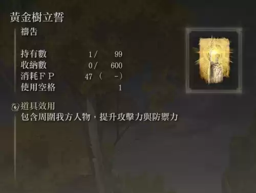 艾尔登法环黑焰刀刃怎么使用　艾兰德传说火焰刀攻略-第4张
