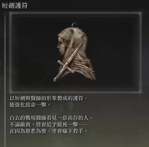 艾尔登法环黑焰刀刃怎么使用　艾兰德传说火焰刀攻略-第6张