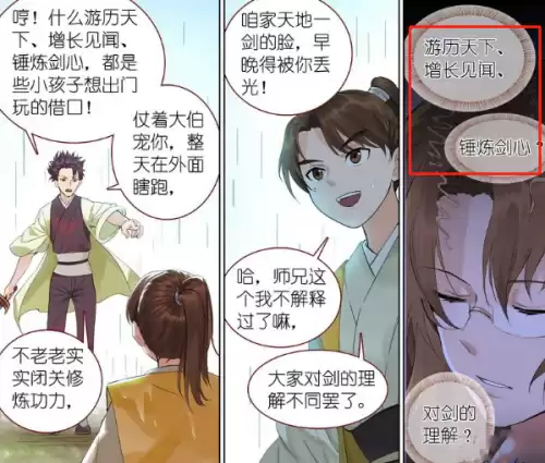 王权无暮与王权霸业什么关系　狐妖小红娘风雨雷电四大护卫-第1张