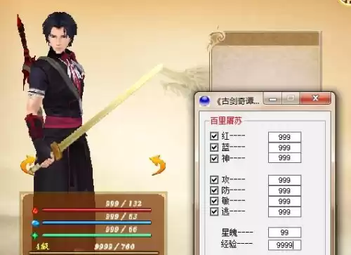 古剑奇谭2怎么加星蕴　古剑奇谭1星蕴加点攻略-第2张