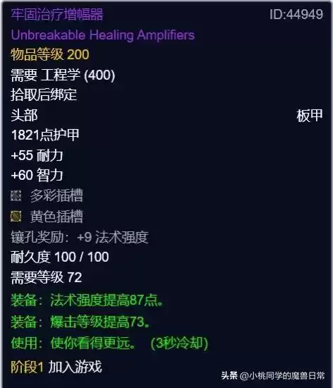 工程哪里吸火焰微粒　tbc工程-第6张