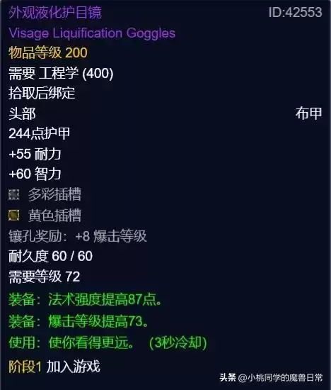 工程哪里吸火焰微粒　tbc工程-第7张