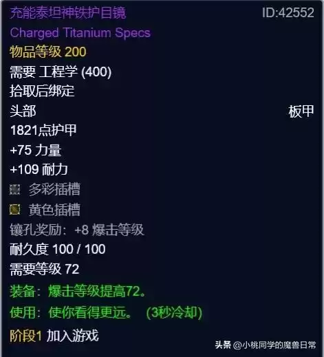 工程哪里吸火焰微粒　tbc工程-第9张