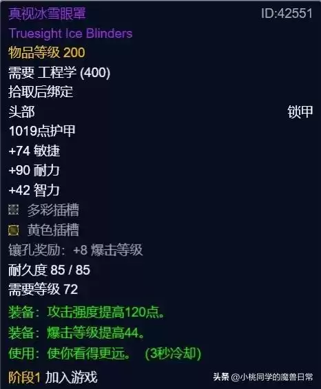 工程哪里吸火焰微粒　tbc工程-第11张