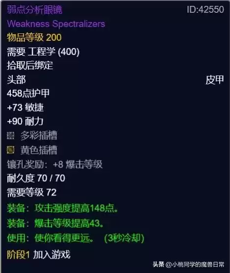 工程哪里吸火焰微粒　tbc工程-第8张