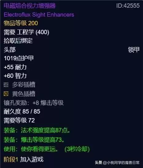 工程哪里吸火焰微粒　tbc工程-第10张