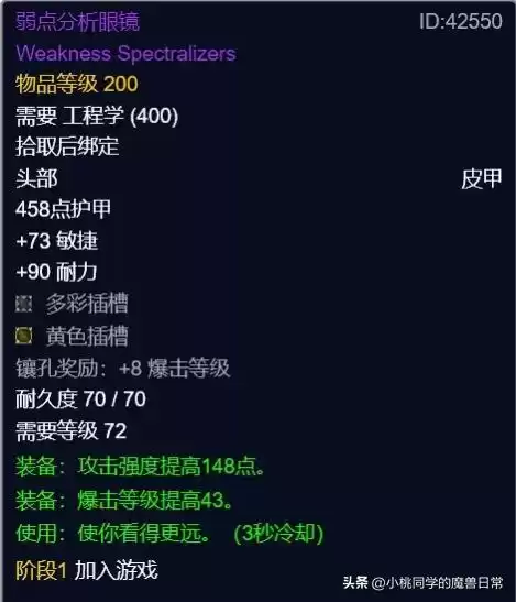工程哪里吸火焰微粒　tbc工程-第12张