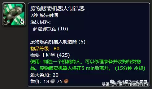 工程哪里吸火焰微粒　tbc工程-第16张