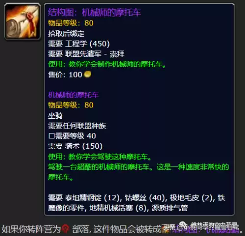 工程哪里吸火焰微粒　tbc工程-第18张