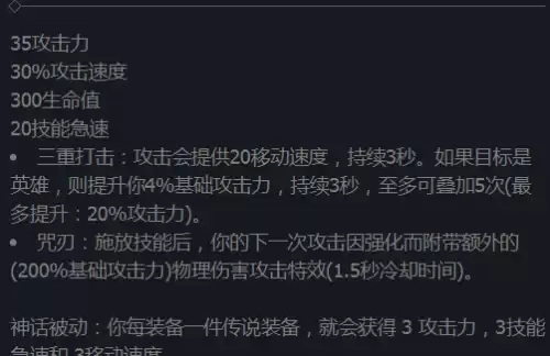 三相之力为什么买不了　三相之力是谁的武器-第2张