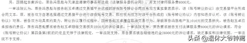 原神忘记手机号怎么办　抖音原绑定的手机号忘记了-第4张