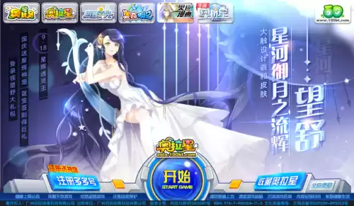 奥拉星h5是什么意思　奥拉星h5是官服吗-第2张