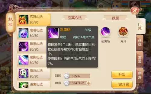 诛仙鬼王怎么打输出　诛仙手游鬼王技能顺序-第2张