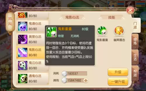 诛仙鬼王怎么打输出　诛仙手游鬼王技能顺序-第3张