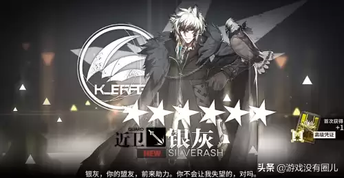明日方舟高级资深怎么出　明日方舟高级资深干员出现条件-第1张