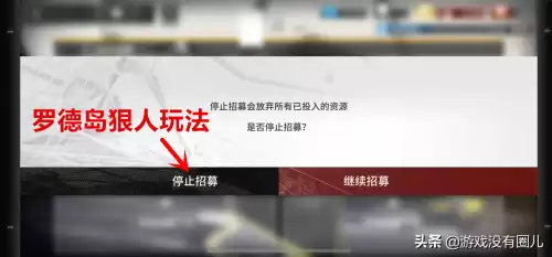 明日方舟高级资深怎么出　明日方舟高级资深干员出现条件-第3张