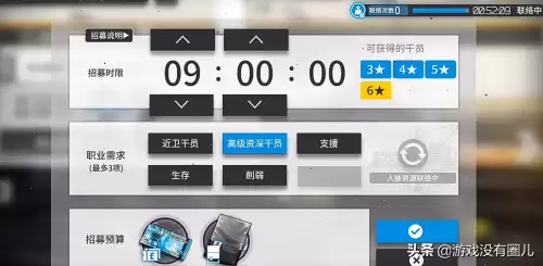 明日方舟高级资深怎么出　明日方舟高级资深干员出现条件-第5张