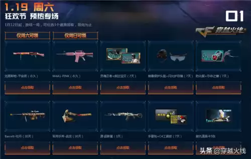 cf泰坦背包怎么获得　cf超级背包在哪买-第2张