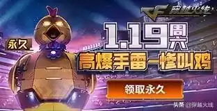 cf泰坦背包怎么获得　cf超级背包在哪买-第6张