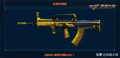 cf泰坦背包怎么获得　cf超级背包在哪买-第7张