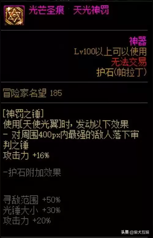 dnf帕拉丁三觉绑定　dnf帕拉丁2觉技能gif-第10张