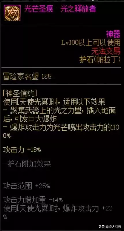 dnf帕拉丁三觉绑定　dnf帕拉丁2觉技能gif-第15张