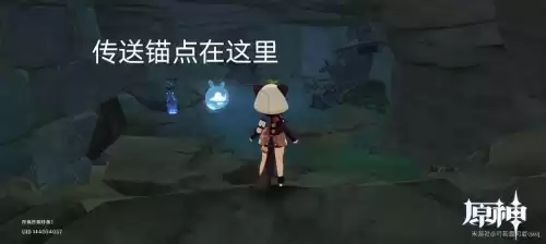 原神荒海在哪儿　原神荒海任务攻略-第11张