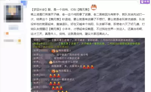 通关英雄天子峰秀秀在哪　剑网三英雄天子峰攻略-第3张