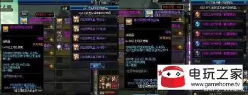 dnf春节副本在哪　dnf春节-第1张