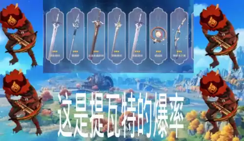原神第一抽出什么　第五人格单抽出金皮概率-第2张