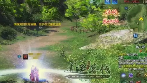 天刀游侠挖宝能有哪些东西　天刀游侠挖宝定位技巧-第2张