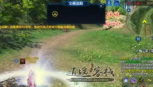 天刀游侠挖宝能有哪些东西　天刀游侠挖宝定位技巧-第3张