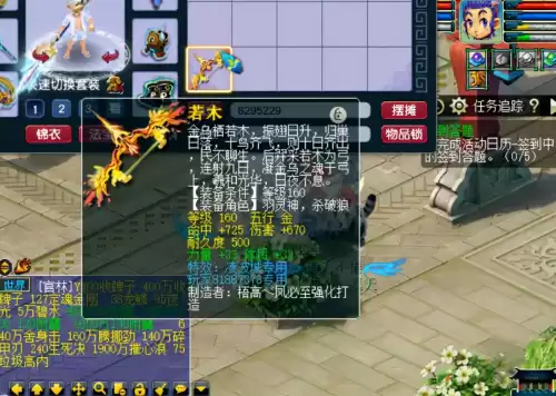 梦幻西游打造跟熟练度有关吗　梦幻西游修理成功率和熟练度-第2张