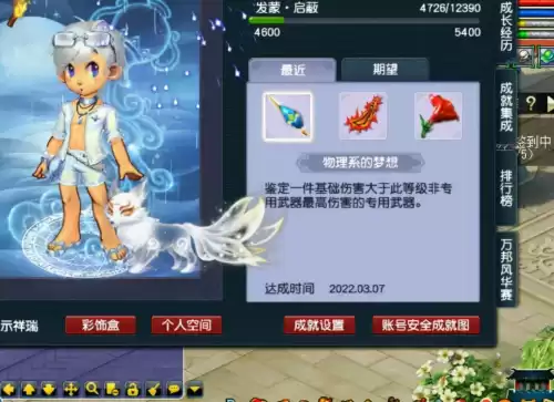 梦幻西游打造跟熟练度有关吗　梦幻西游修理成功率和熟练度-第1张