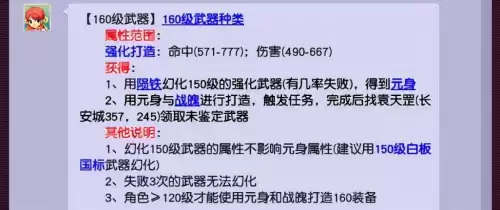 梦幻西游打造跟熟练度有关吗　梦幻西游修理成功率和熟练度-第3张