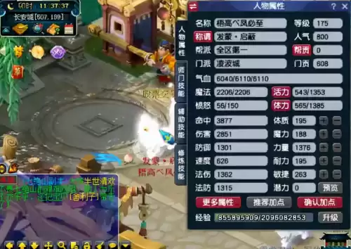 梦幻西游打造跟熟练度有关吗　梦幻西游修理成功率和熟练度-第4张