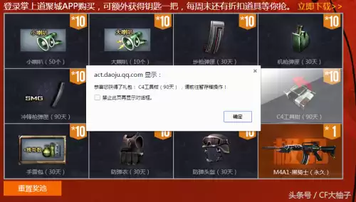 cf10块钱多少cf点　cf一块钱等于多少cf点-第3张
