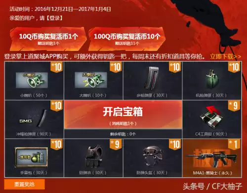 cf10块钱多少cf点　cf一块钱等于多少cf点-第1张