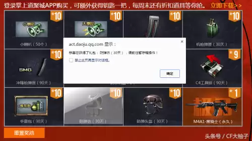 cf10块钱多少cf点　cf一块钱等于多少cf点-第4张